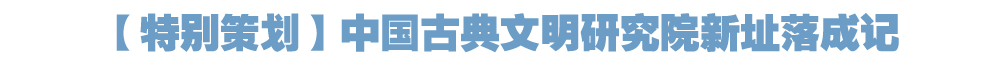 院官网头条.jpg